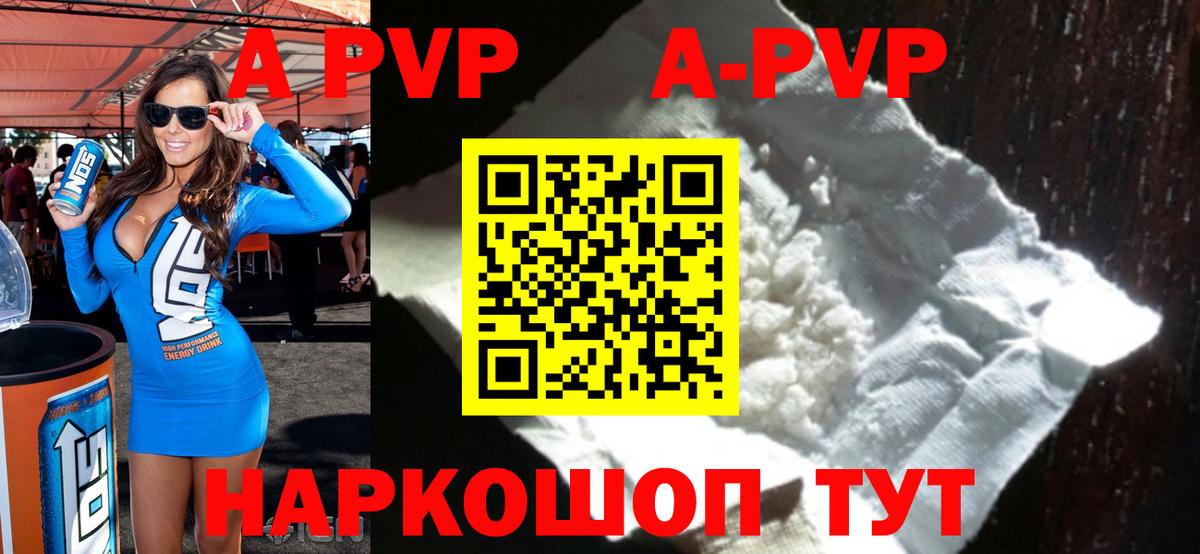 Alpha-PVP кристаллы  Alfa_PVP Соль  купить  цена  Каменск-Шахтинский  Вход с VPN 