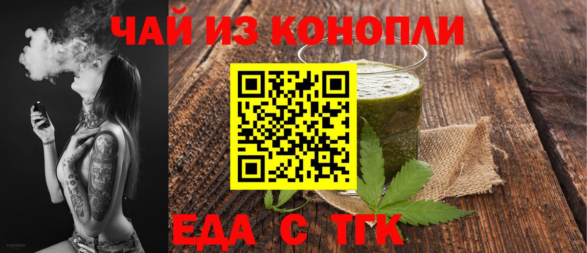 Печенье с ТГК марихуана  Вход с VPN  Каменск-Шахтинский 