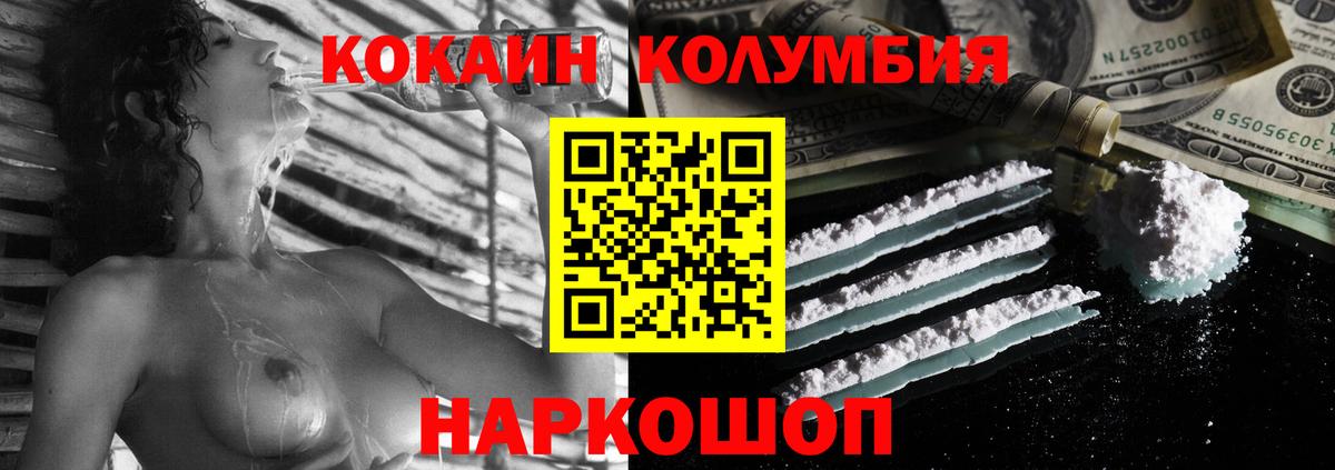 Каменск-Шахтинский  COCAIN  Вход с VPN  Cocaine Перу 