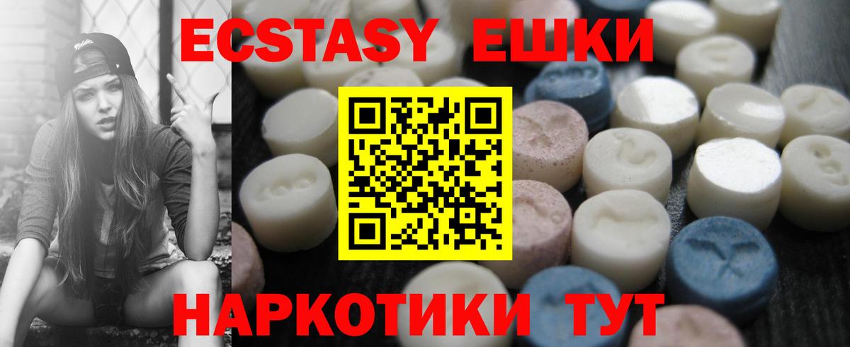 Экстази mix Каменск-Шахтинский