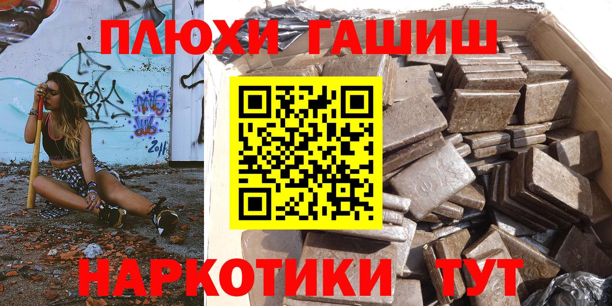 ГАШИШ индика сатива  ГАШИШ Cannabis  Гашиш  Вход с VPN  Каменск-Шахтинский 