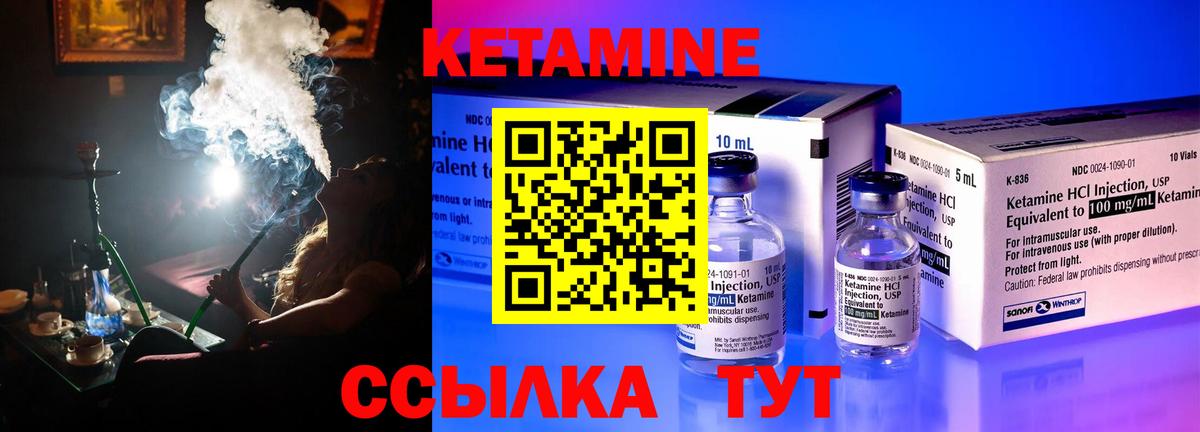 гидра   КЕТАМИН VHQ  Вход с VPN  Каменск-Шахтинский 