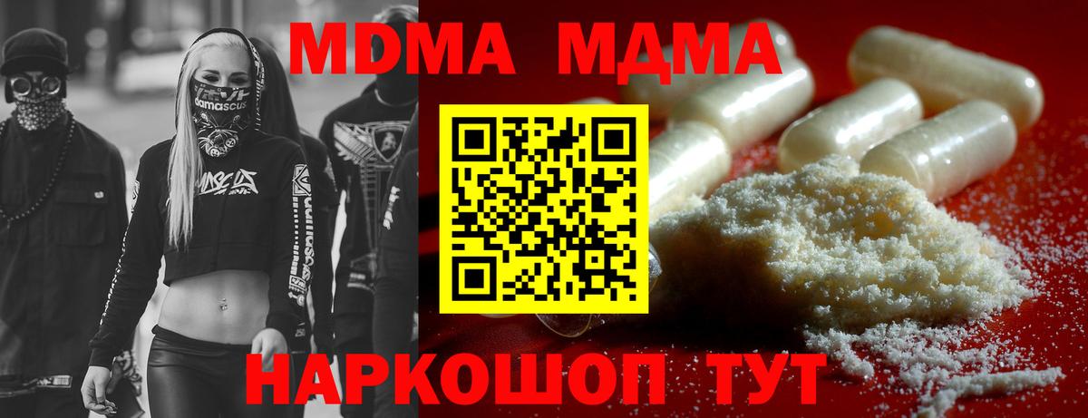 Каменск-Шахтинский  МДМА  МДМА crystal  Вход с VPN  МДМА VHQ 