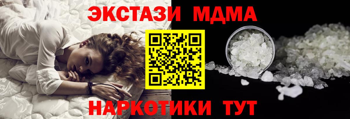 MDMA Molly Каменск-Шахтинский