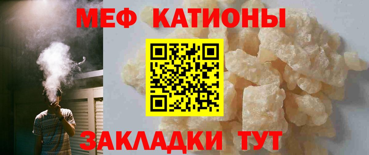 Мефедрон кристаллы Каменск-Шахтинский