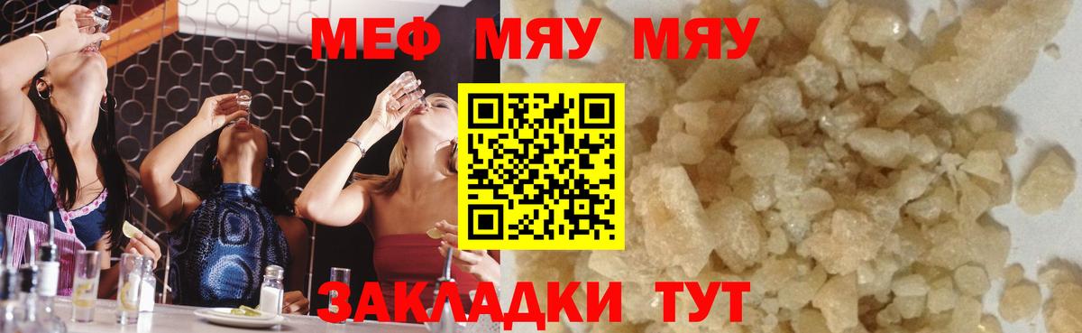 Мефедрон  МЕФ  Каменск-Шахтинский  Вход с VPN  МЕФ кристаллы  Мефедрон mephedrone 