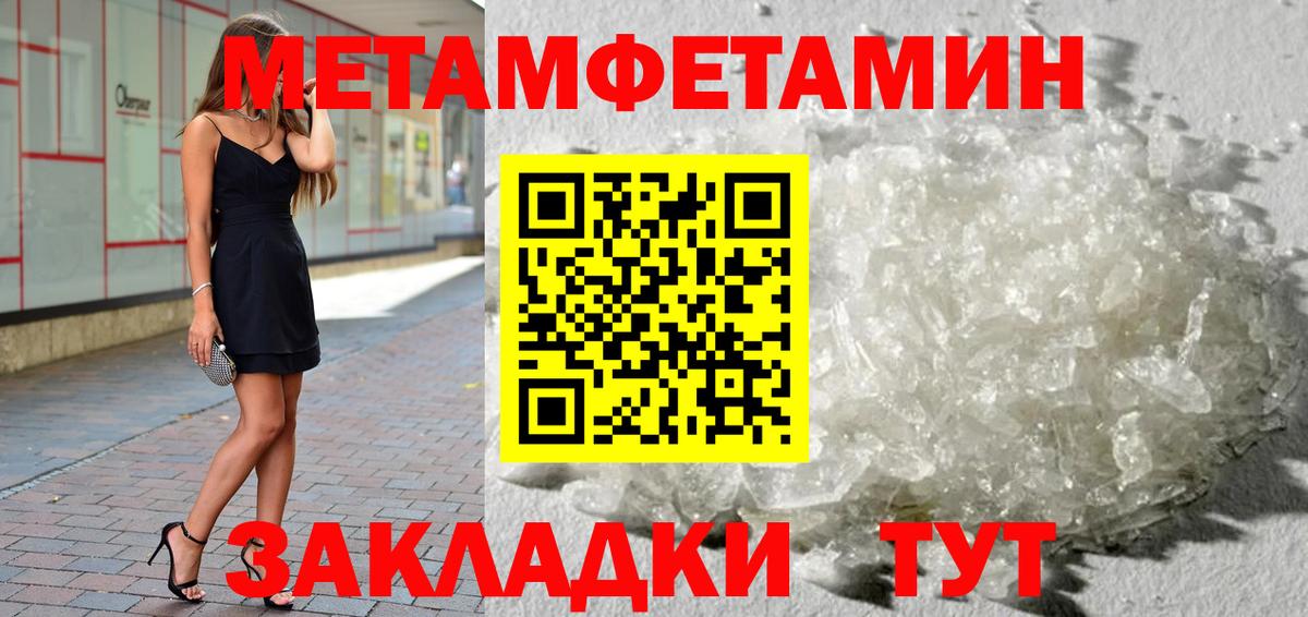 Метамфетамин мет Каменск-Шахтинский