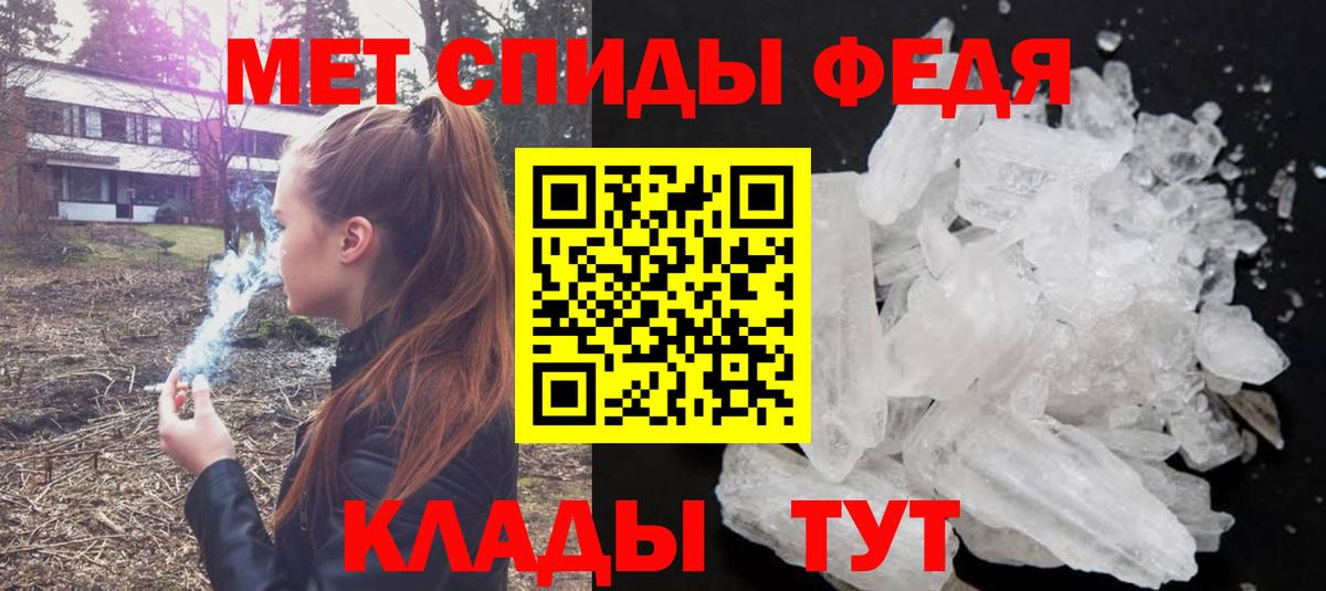 Метамфетамин витя  Метамфетамин  Каменск-Шахтинский  Вход с VPN 