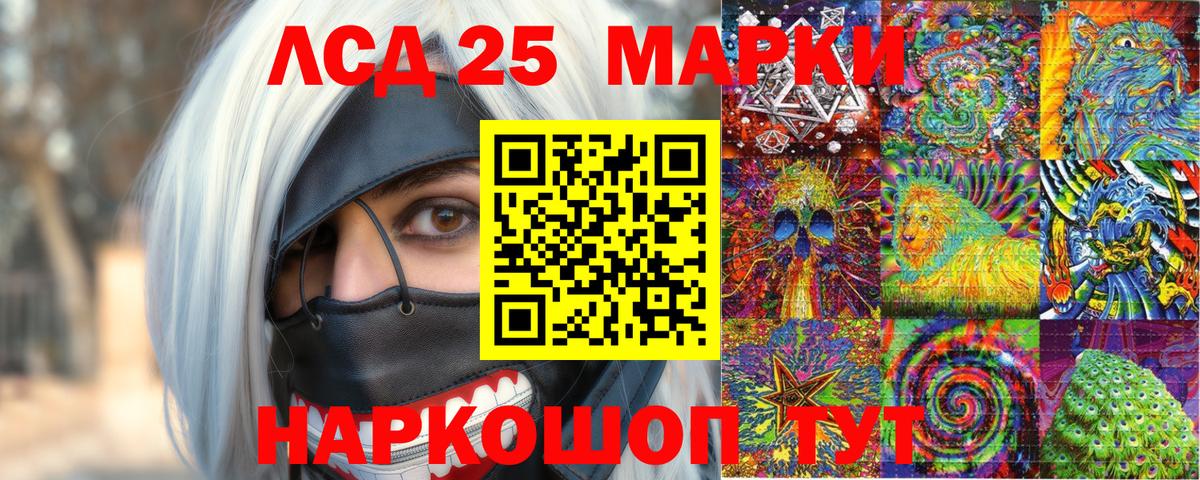 Марки 25I-NBOMe 1,5мг  Вход с VPN  Каменск-Шахтинский 