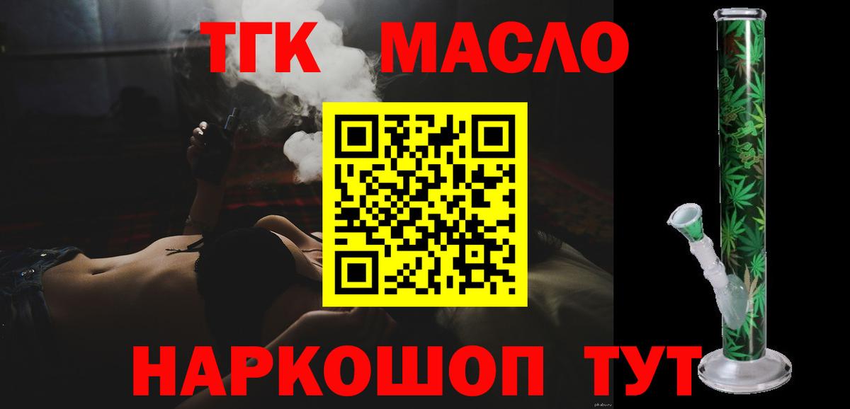 ТГК вейп Каменск-Шахтинский