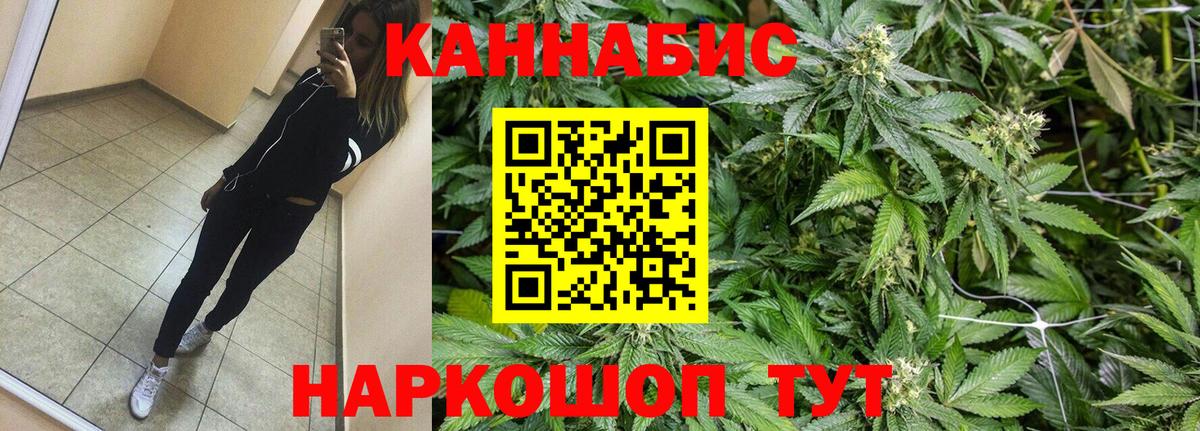Каннабис семена Каменск-Шахтинский